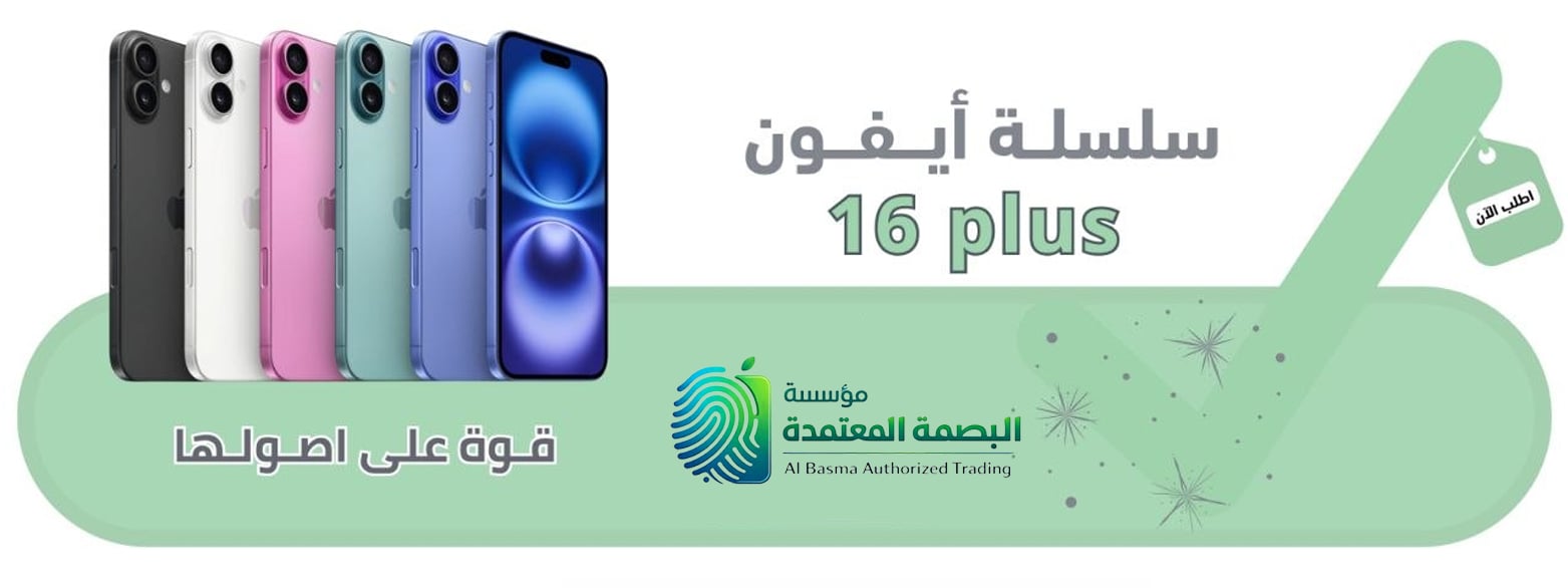 ابل ايفون 16 بلس