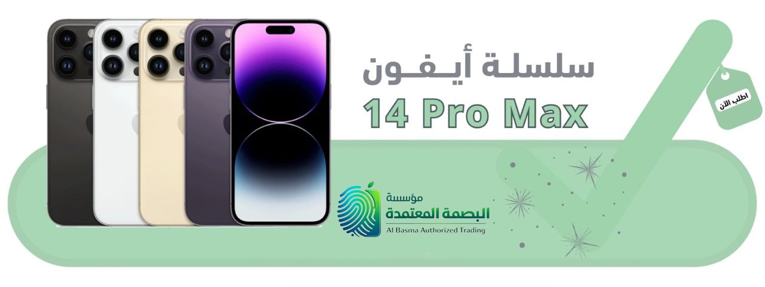 ابل ايفون 14 برو ماكس
